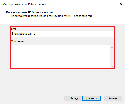 имя политики