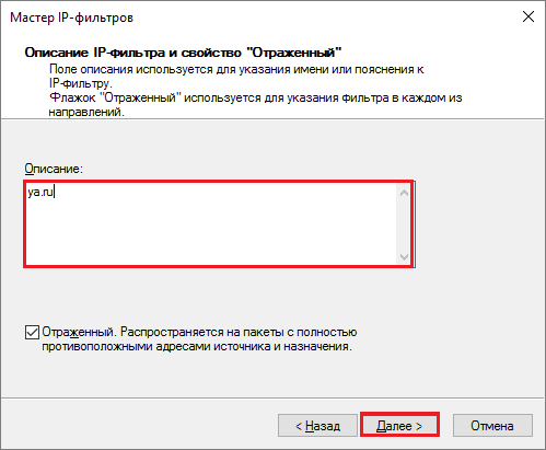 описание ip-фильтра