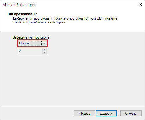 тип протокола ip