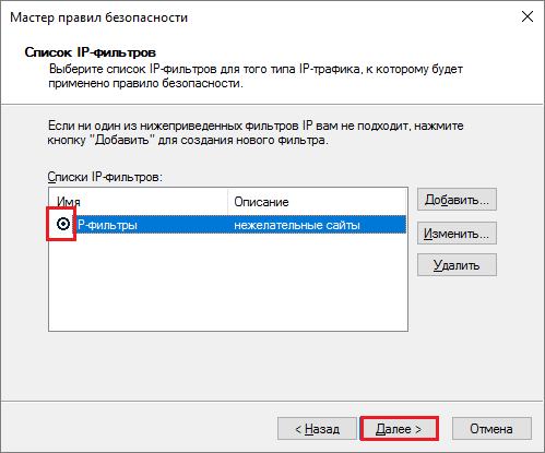 выбор фильтра