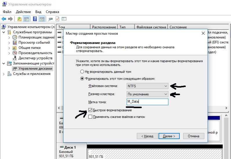 Восстановление винчестера