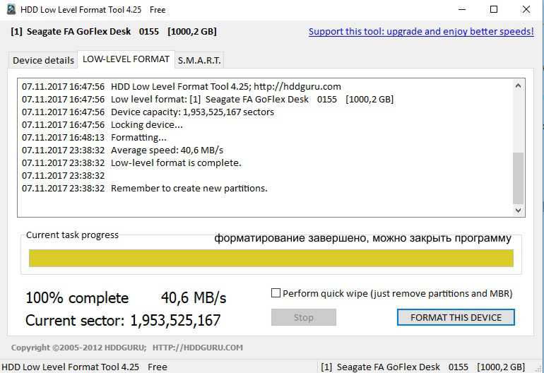 Восстановление винчестера