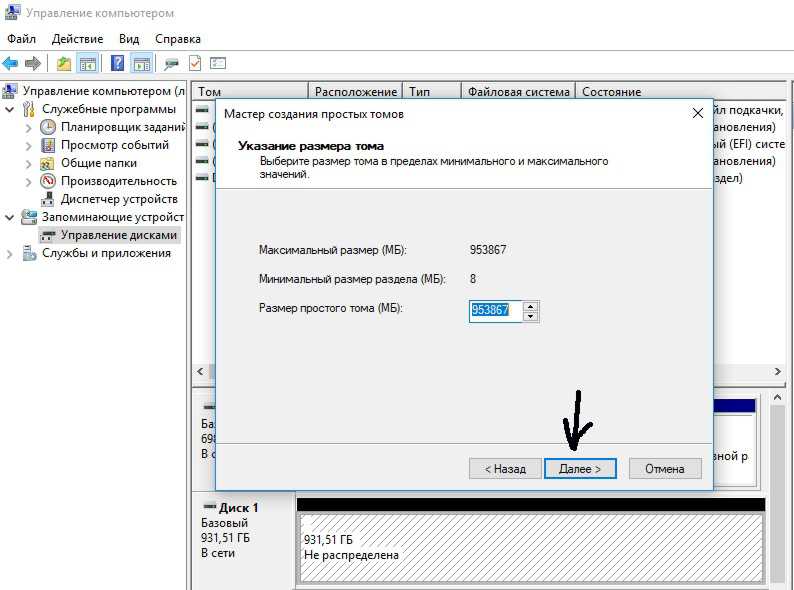 Восстановление винчестера