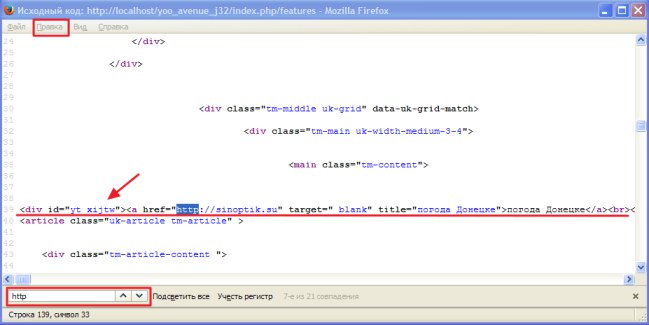 Скрытые ссылки в Joomla