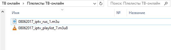 Инструкция по установке и настройке On-line TV на ПК Инструкция по установке и настройке On-line TV на ПК