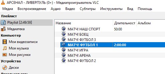 Инструкция по установке и настройке On-line TV на ПК Инструкция по установке и настройке On-line TV на ПК